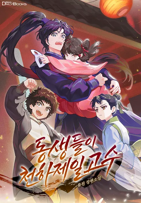 Novel Banner