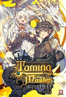 Taming Master