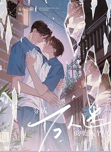Transmigrating Into The Heartthrob’s Cannon Fodder Childhood Friend