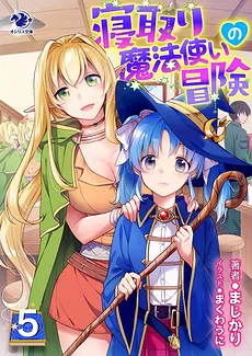 Cuckold Wizard’s Adventure