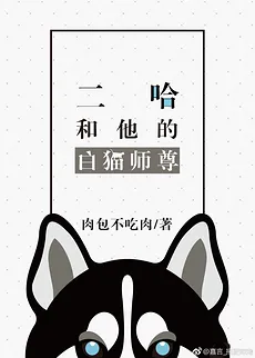 The Husky and His White Cat Shizun