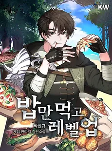 Gourmet Gaming