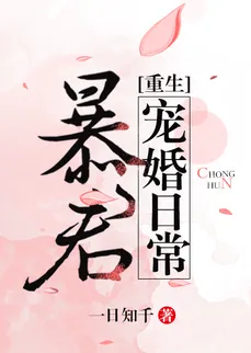 Tyrant Pampering Wife Diary