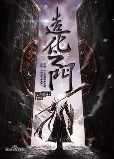 The Gate Of Good Fortune