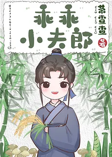 The Sweet Little Fulang