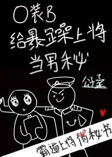 O Pretends to be B For The Violent Admiral