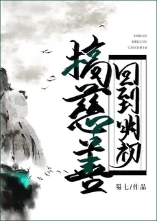 Back To The Beginning Of Ming To Do Charity