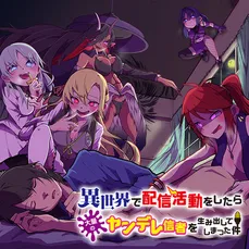 The Case In Which Streaming In Another World Led To The Creation Of A Massive Yandere Following