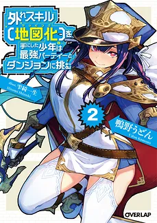 Hazure Skill ‘Mapping’ wo Te ni Shita Ore wa, Saikyou Party to Tomo ni Dungeon ni Idomu