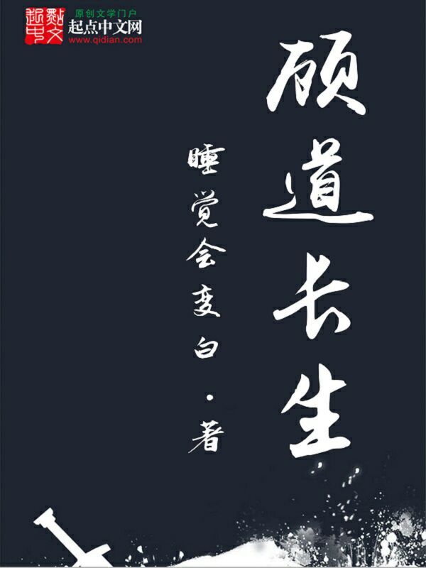 Pursuing Immortality