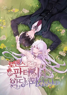 I Became the Villain of a Romance Fantasy