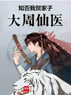 Sword of the Great Tang