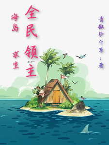 Universal Lords: Island Survival