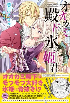 The Wolf Prince and the Ice Princess
