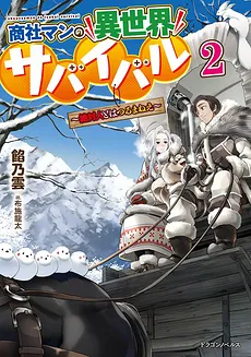 Shoushaman no Isekai Survival ~Zettai Hito to wa Tsurumanee~