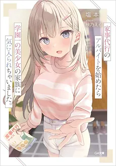 When I Started Working as a Part-Time Housekeeper, I Ended Up Being Liked by the Family of the Most Beautiful Girl in the School