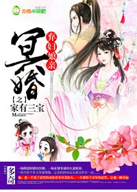 Ghost Marriage, the Abandoned Wife Has Three Treasures