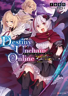 Destiny Unchain Online ~I Became a Vampire Girl and Eventually Became Known as the “Demon King of Blood”~