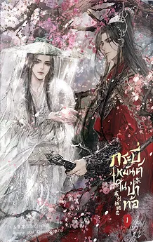 Cherry Blossoms Upon a Wintry Sword
