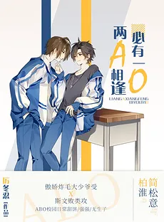 When Two Alphas Meet, One’s an Omega