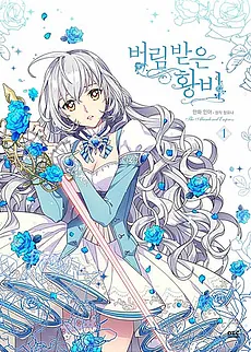 The Abandoned Empress