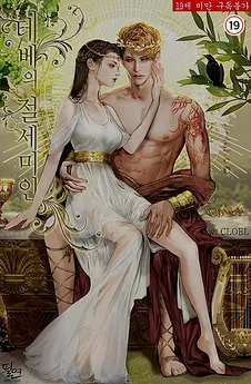Beauty of Thebes