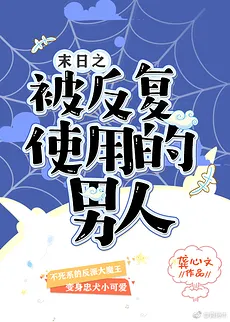 Apocalypse Arrival