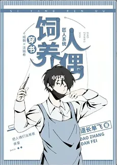 Puppet Notes (Wearing Book)