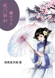 Daughter-in-Law of a Noble House