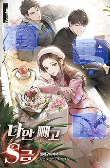 S-Class Except Me