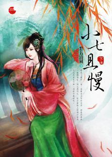 Xiao Qi, Wait!