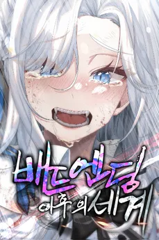 The World After the Bad Ending