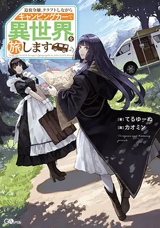Exiled Noble Lady Crafts While Traveling in a Campervan in Another World