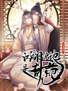 Everywhere in Jianghu is Wonderful