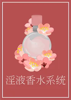 K*nky Perfume System