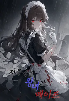 The Maid of the Cursed Princess