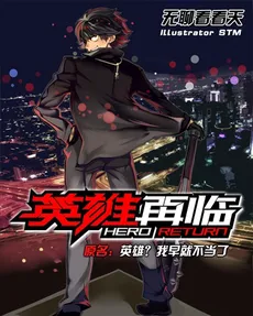 Hero? I’ve Long Stopped Being One