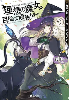 Second Story Online: Aiming To Become The World’s Number 1. Ideal Witch