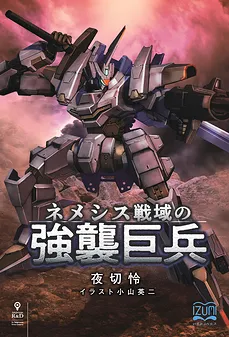 Assault Colossus of the Nemesis Warfront