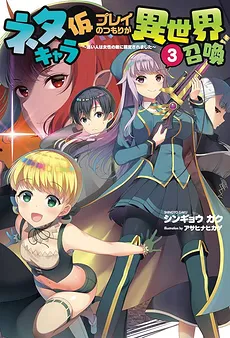 Neta Chara