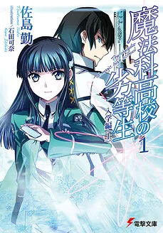 Mahouka Koukou no Rettousei