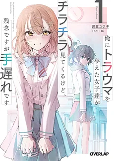 The Girls Who Traumatized Me Keep Glancing at Me, but Alas, It’s Too Late (LN)