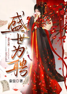 Marrying the Short-Lived Villain