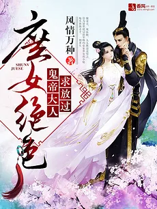 Concubine’s Stunning Daughter: Ghost Emperor Please Be Lenient!