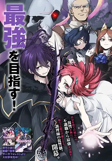 Garbage Brave: Isekai Ni Shoukan Sare Suterareta Yuusha No Fukushuu Monogatari (WN)