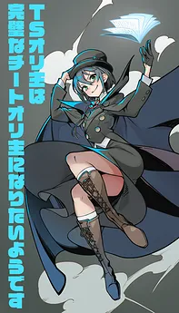 TS Original Protagonist Wants to be the Perfect Cheat Original Protagonist