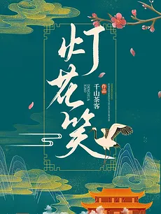 Deng Hua Xiao