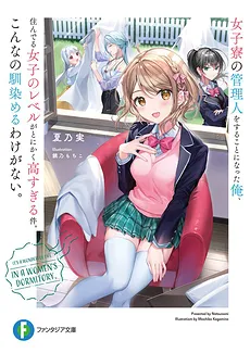 I Was Assigned to Be a Manager of a Female Dormitory, but the Level of the Girls Living There Was Just Too High. There’s No Way I Can Fit In Like This (WN)