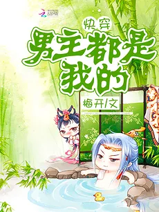 Male God is Mine!!