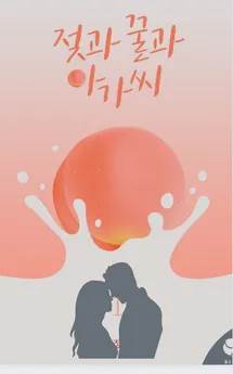 Miss Kang’s Honey Milk